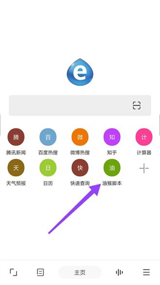 油猴 安卓版v5.13.3 安卓版v5.13.3