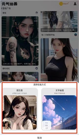 元气绘画3