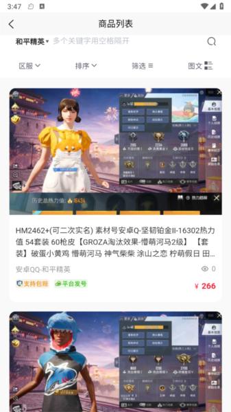 淘号趣图片