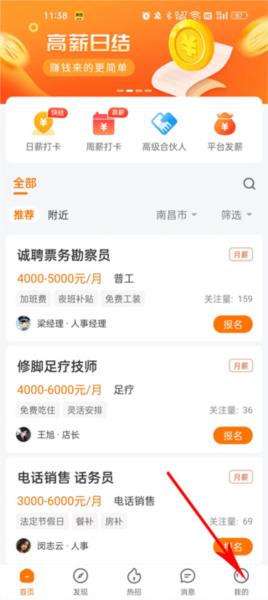 聘达人3