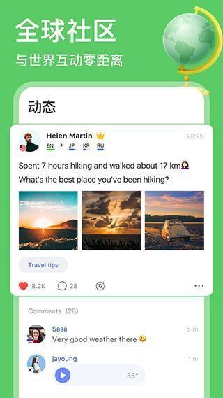 HelloTalk图片1