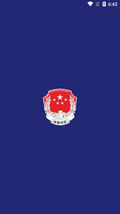 秦在矫app图片2
