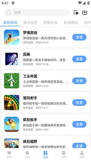 浮夸软件盒app图片1