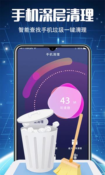 51清理大师 安卓版v5.6.1127 安卓版v5.6.1127