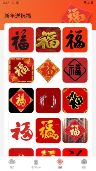 WiFi来福图片