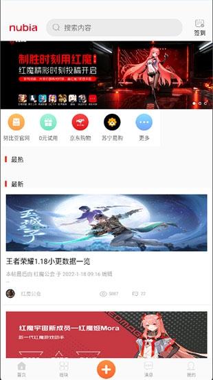 努比亚社区2