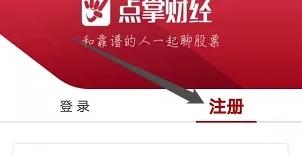 点掌财经app图片6