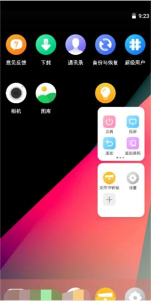 vmos pro图片3