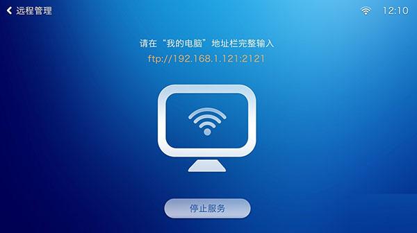 小白文件管理器图片3