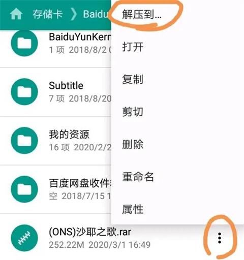 ONScripter Plus模拟器图片10