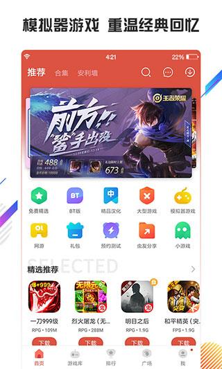 虫虫助手图片3