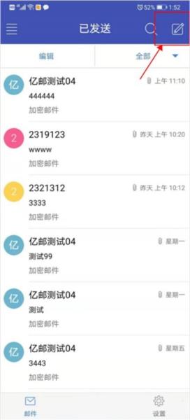 海油邮箱5