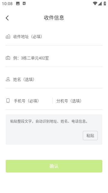 裹小递