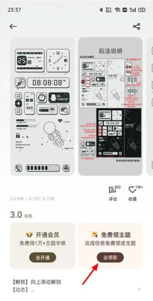 oppo主题商店国际服app图片5