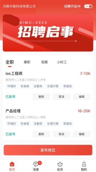 企姆找工作图片1