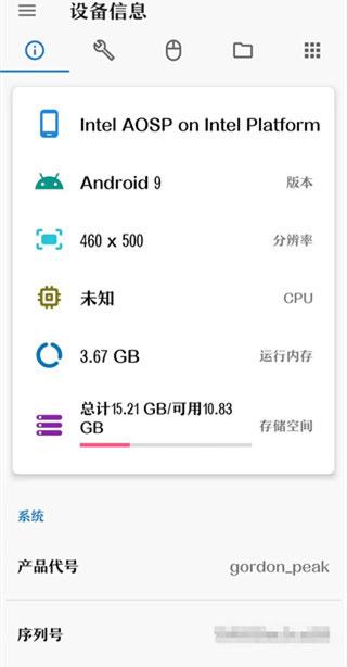 甲壳虫ADB助手车机版图片8