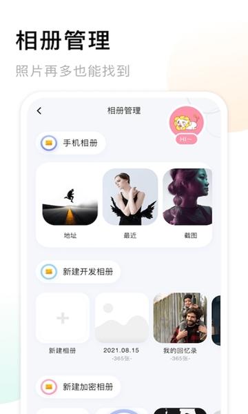 我的相册赤焰app1