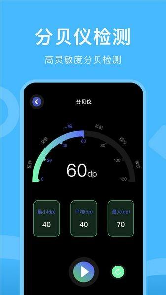 gm工具箱 手机版v1.4 手机版v1.4