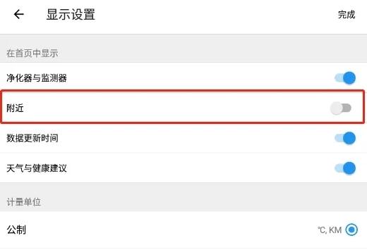 在意空气app图片11