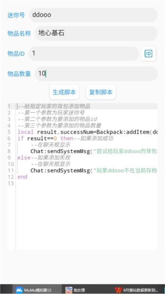 迷你开发者工具箱图片5