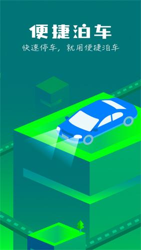 便捷泊车图片1