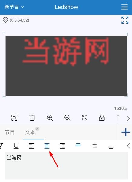 Ledshow图片5
