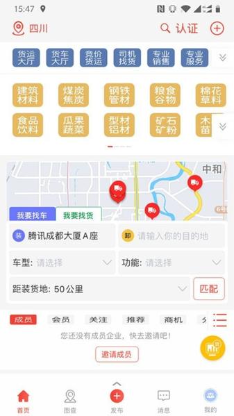 经营帮货运图片1