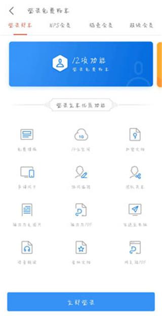 wps国际版3