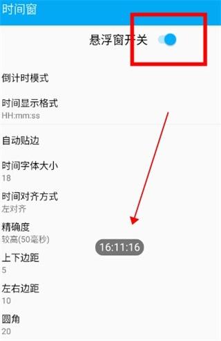 时间窗图片8