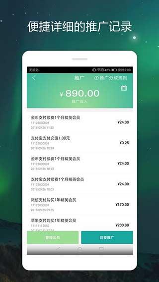书课伙伴图片1
