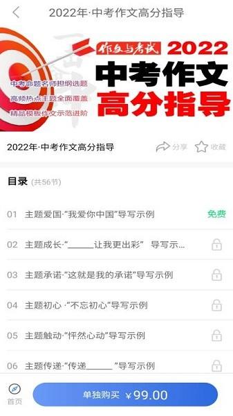 作文与考试图片2