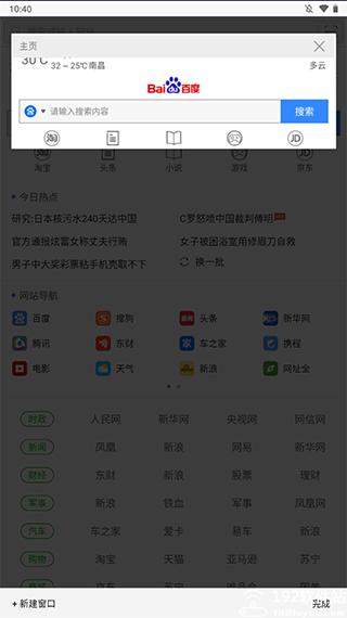 安全浏览器app图片4