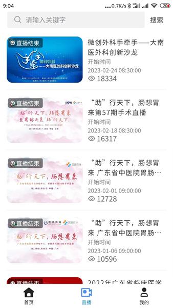 医路有伴APP图片1