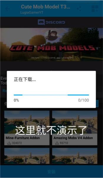 我的世界模组盒子图片4