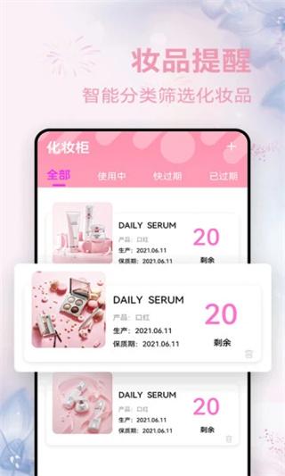 查妆妆图片4