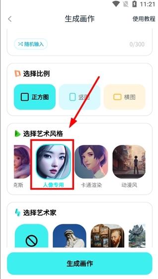 灵境ai绘画6