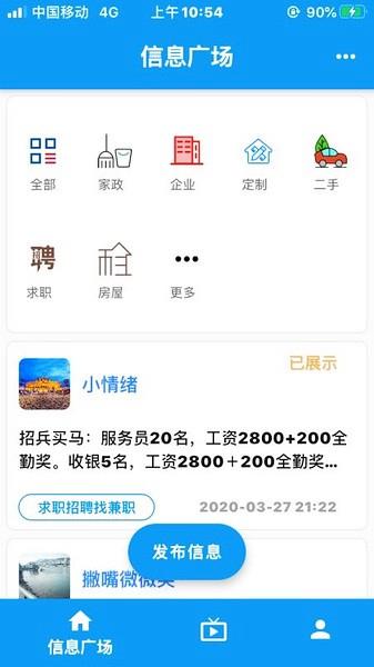 河州通2
