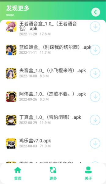 黑虎阿福盒子5