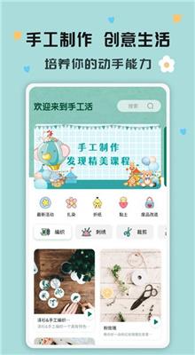 手工活v1.0.0