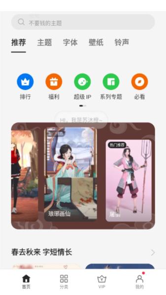 oppo主题商店国际服app图片2