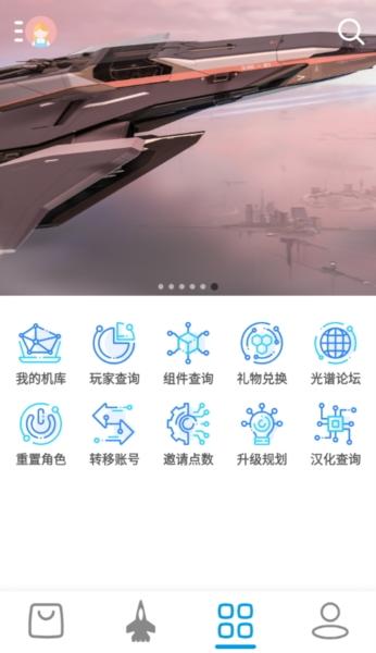 星河避难所手机版图片1