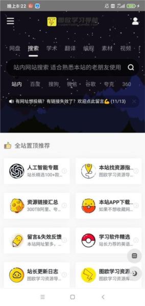 图欧资源站图片