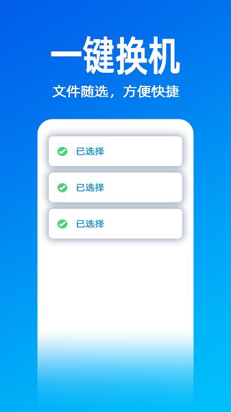 无影快传 安卓版v2.1.8 安卓版v2.1.8