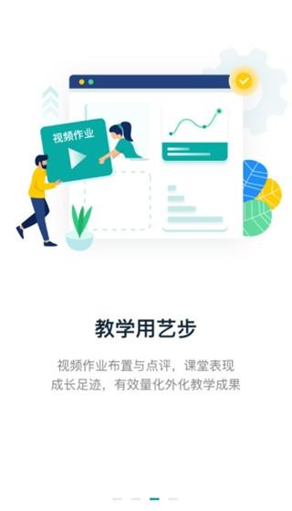 艺步机构版5