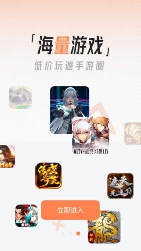 YOXI手游盒子图片2