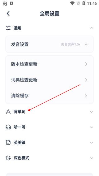 万词王app图片6