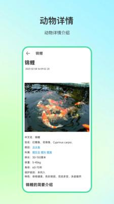 动物百科app最新版