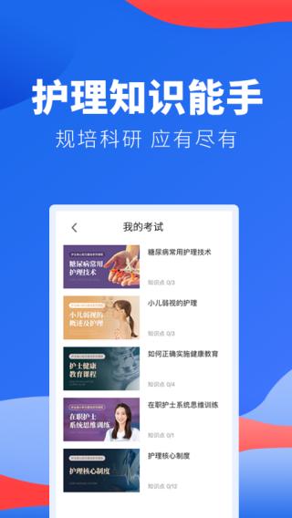 护士加医院版2