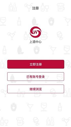 上酒中心