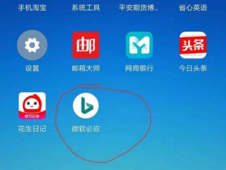 微软必应图片9